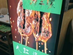 -和庆斋羊蝎子火锅·碳缸烧烤(顺义旗舰店)
