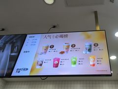 -茶百道(呼家楼店)