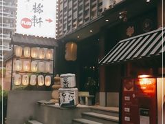 -一豚轩·烧鸟·豚骨拉面(五四路店)