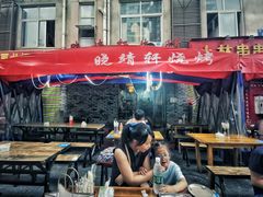 门面-晓靖轩烧烤(沙河风情店)