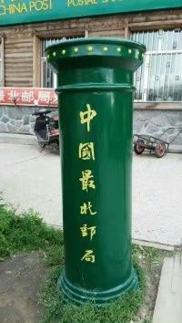 -北极村旅游风景区