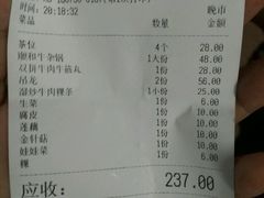 账单-陈记顺和潮汕鲜牛肉火锅(番禺迎宾大道店)