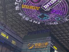 -福田卓悦INTOWN购物中心