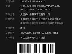 -农小锅自助小火锅(北京大兴凯德店)