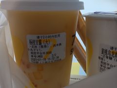 杨枝甘露-7分甜(上海闵行区古北1699店)