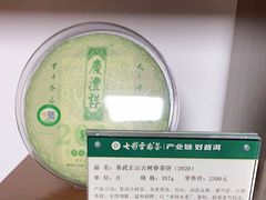 -七彩云南茶(七彩云南第壹城店)