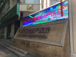 -北京俪婴妇产医院(朝阳大悦城店)