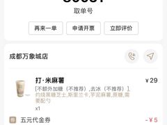 -阿嬷手作(成都万象城店)