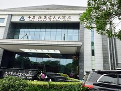 -扬州中集格兰云天大酒店