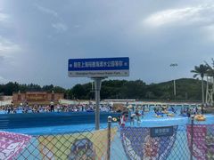 -上海玛雅海滩水公园