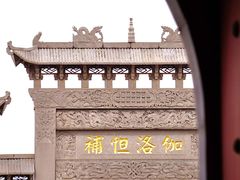 -香山寺