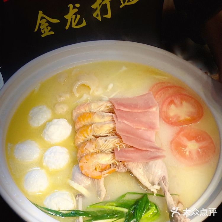 舌尖上的打边炉，金龙打边炉走起[亲亲]