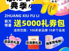 -闽龙广场