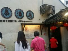 -元泰酒店