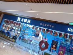 -关键词英语·青少儿·语言培训(龙华壹方天地校区)