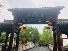 -丝绸小镇荻港古村
