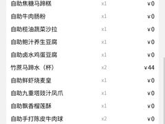 账单-万龙洲海鲜(南新仓店)