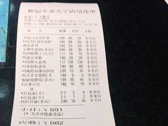 -和记小菜(大宁店)