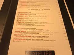 菜单-L'ATELIER de Joel Robuchon(外滩18号店)
