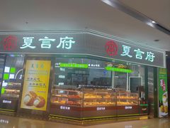-万达广场(福州金融街店)