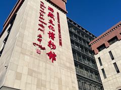 -西藏文化博物馆