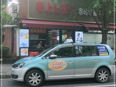 -阿婆油墩子(五里桥路188弄小区店)