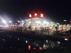 -岛中岛·海鲜大排档·万宁老字号(东澳店)