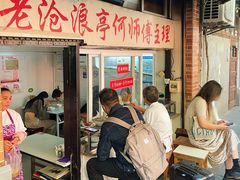 -大时代美食面馆