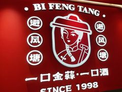 -避风塘·金牌店·夜宵(金玉兰店)