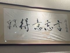 -得意楼蒸菜馆