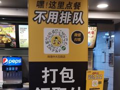 -真功夫(中大五院店)