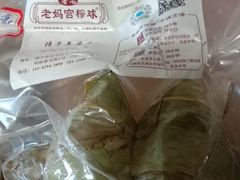 -老妈宫粽球
