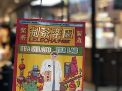 -LELECHA乐乐茶(上海五角场万达广场店)