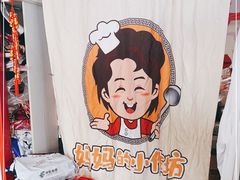 -妈妈的小作坊(陈家镇店)