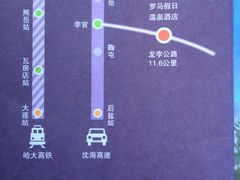 -大连罗马假日酒店温泉
