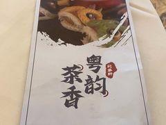 -粤财皇冠假日酒店·彩华轩中餐厅