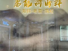 -万龙洲海鲜(大兴绿地缤纷城店)