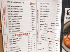 菜单-狮头牌卤味研究所·卤味饭(花城汇南区店)
