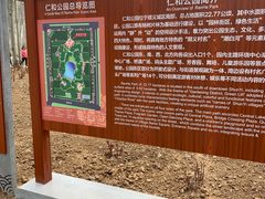 -仁和公园(顺义区)