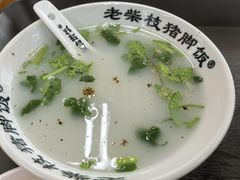-老柴枝猪脚饭(窑岭店)