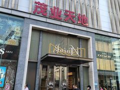-茂业天地(华强北店)