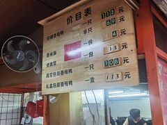 -百家春好德来姜母鸭