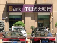 -光大银行(大连中山支行)