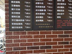 -永祥烧腊餐厅(虹口店)