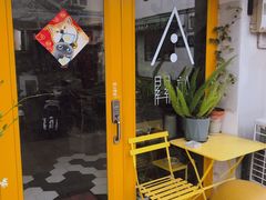 门面-About Bistro關於·泰式家庭料理