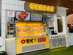 门面-夸父(首创奥特莱斯店)