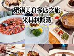 -山水雅居·江南雅宴(运河公园店)