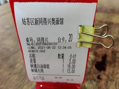 -同得兴 Since·1995 传统苏式面馆(嘉馀坊店)