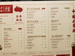 菜单-奈雪的茶(石家庄万象城店)