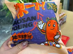 -老三样·旧食新味(万寿宫店)